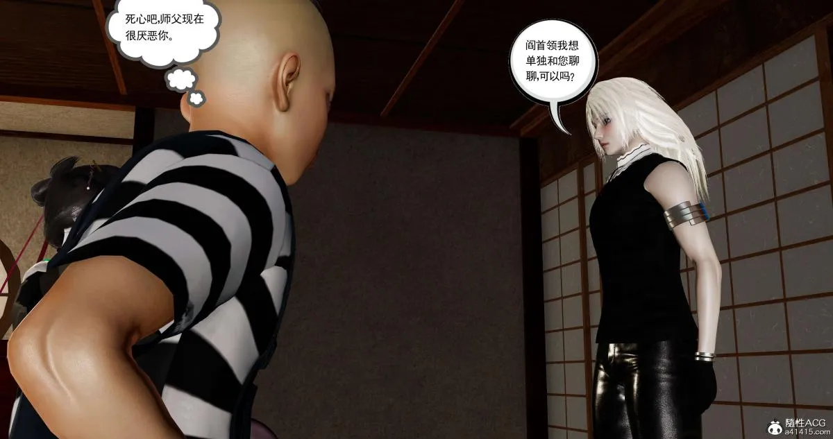 [3D]淫妖兽语第二季 - 04-哥布林祸乱(2) - page 102