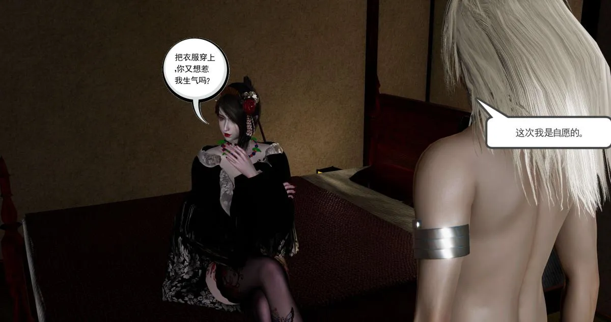 [3D]淫妖兽语第二季 - 04-哥布林祸乱(2) - page 108