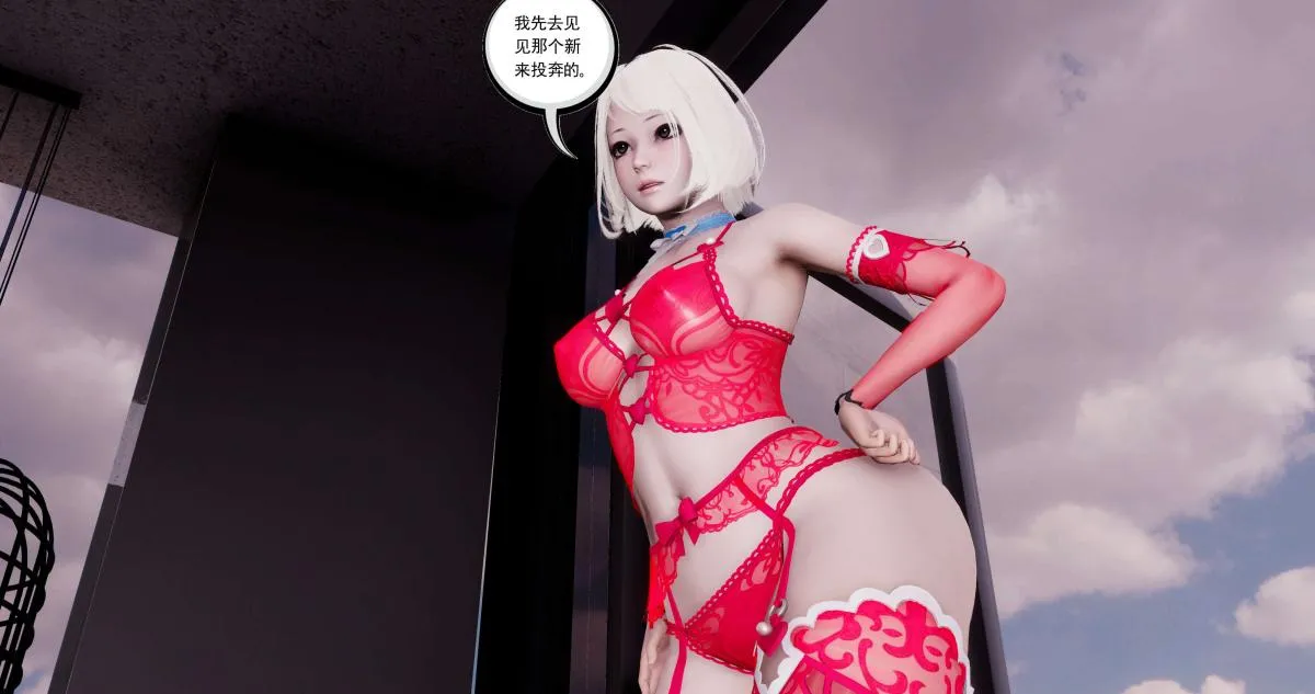 [3D]淫妖兽语第二季 - 07-争权夺势(1) - page 6