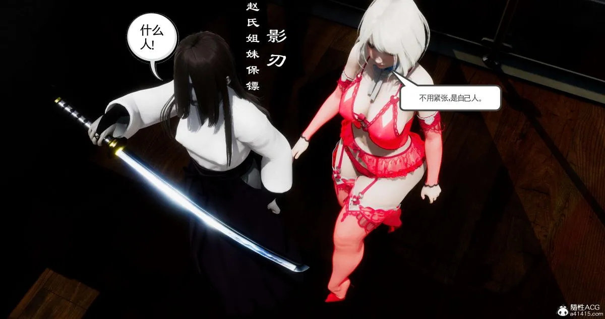 [3D]淫妖兽语第二季 - 07-争权夺势(1) - page 13