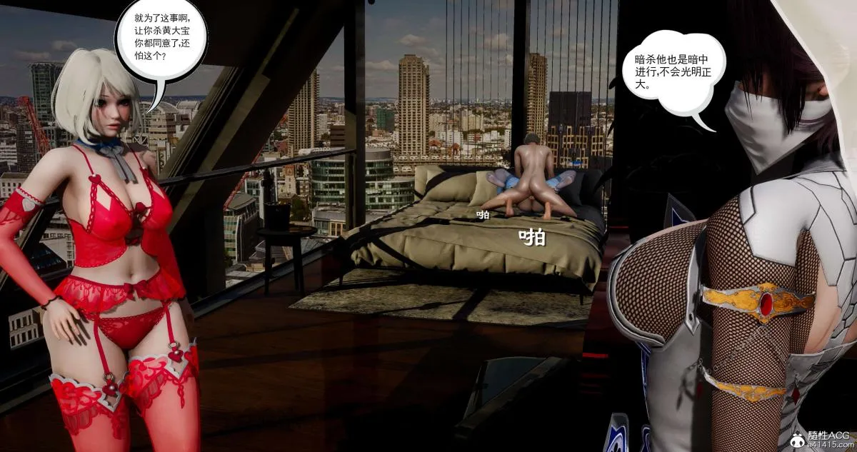 [3D]淫妖兽语第二季 - 07-争权夺势(1) - page 16