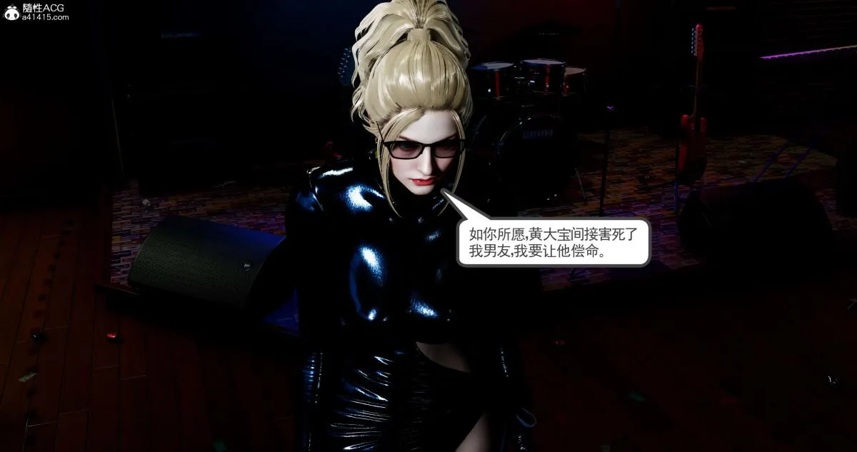 [3D]淫妖兽语第二季 - 07-争权夺势(1) - page 27