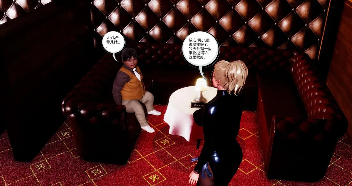 [3D]淫妖兽语第二季 - 07-争权夺势(1) - page 48