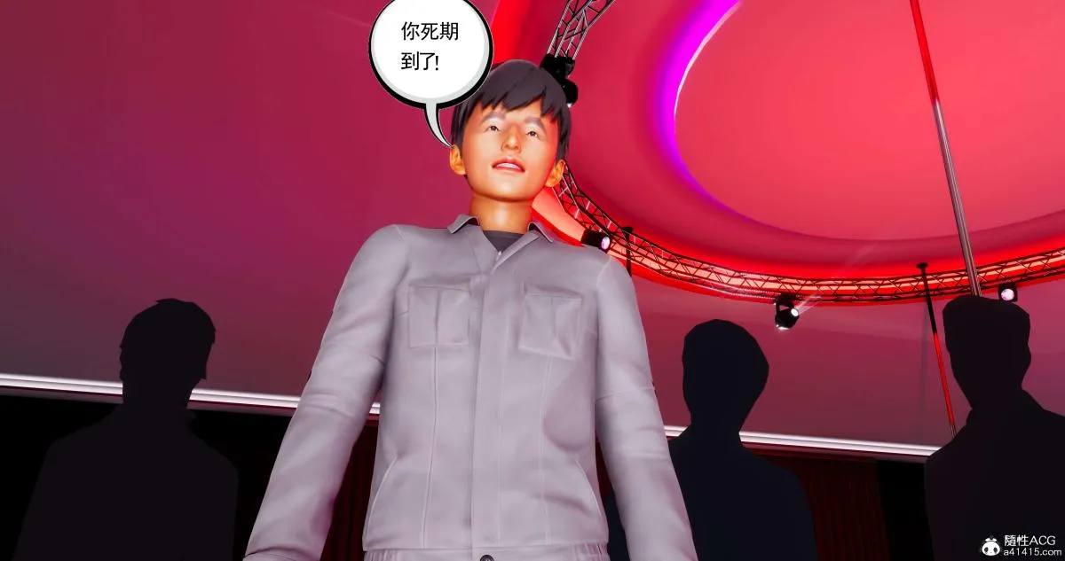 [3D]淫妖兽语第二季 - 07-争权夺势(1) - page 66