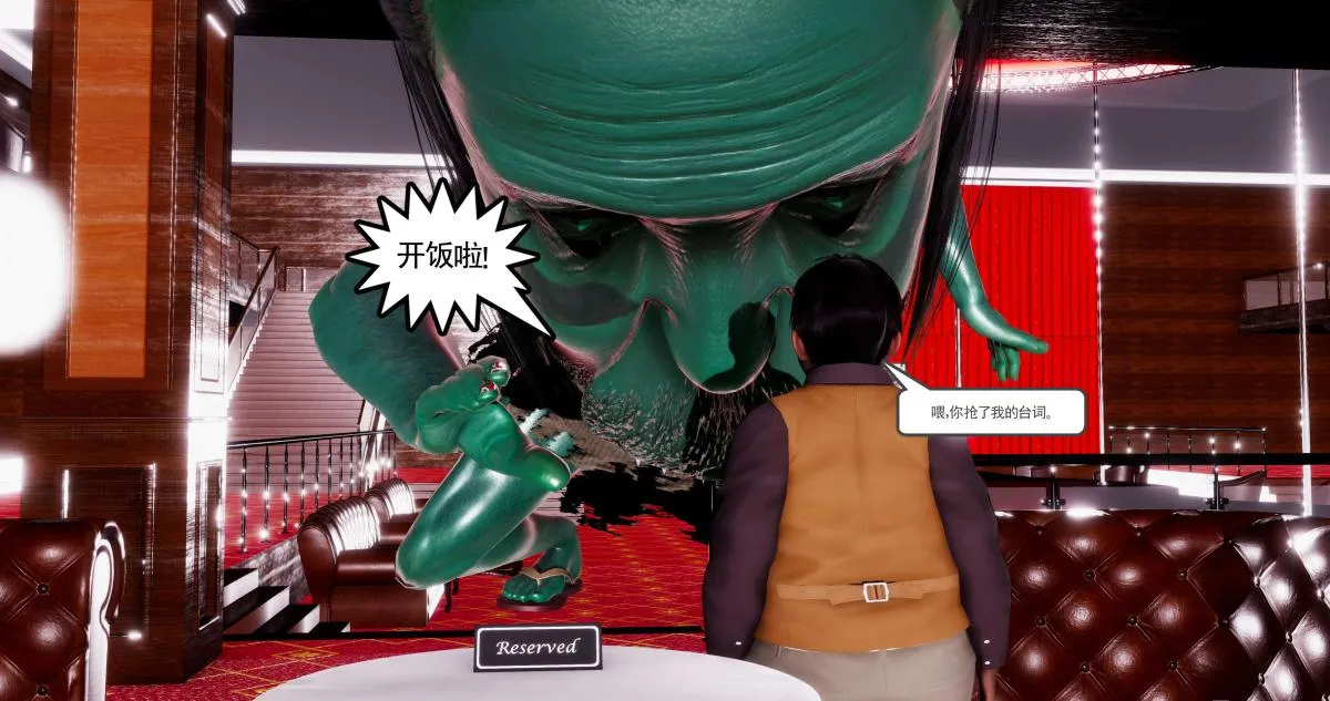 [3D]淫妖兽语第二季 - 07-争权夺势(1) - page 81