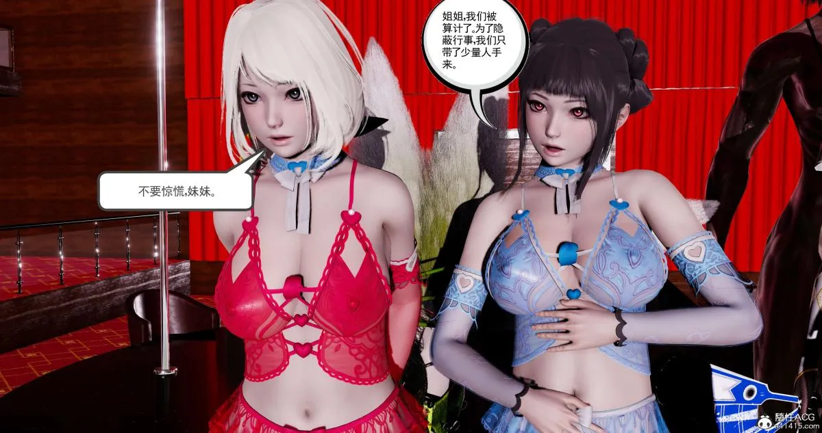 [3D]淫妖兽语第二季 - 07-争权夺势(1) - page 89