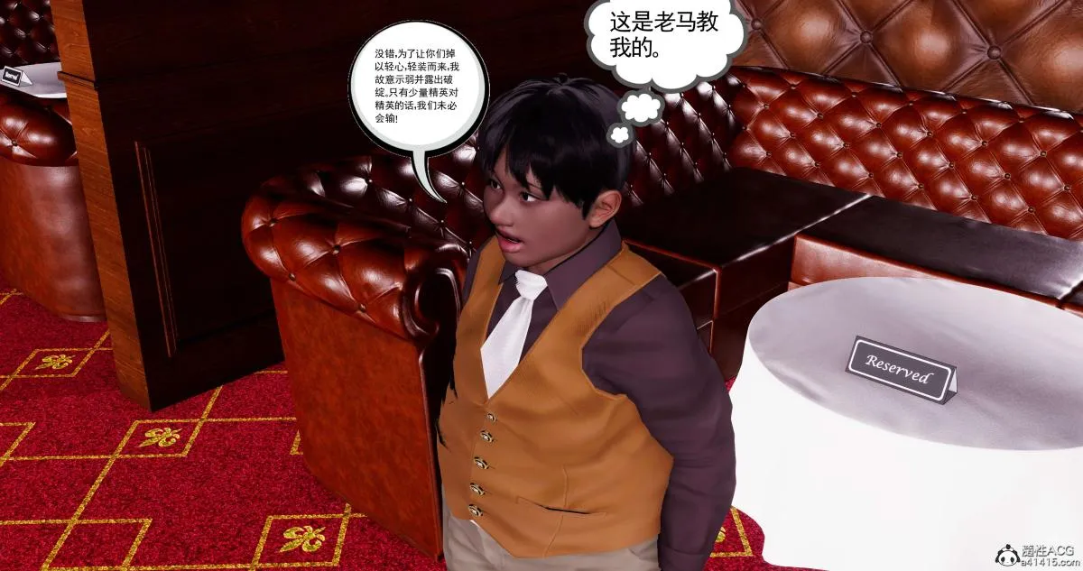 [3D]淫妖兽语第二季 - 07-争权夺势(1) - page 90