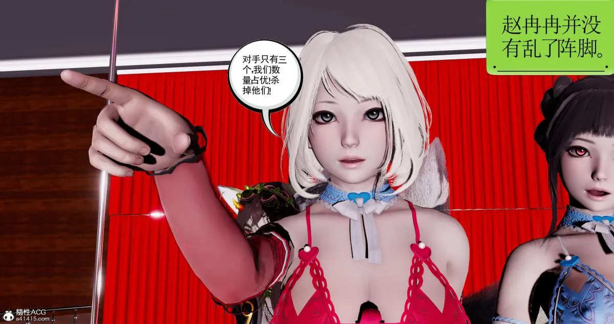 [3D]淫妖兽语第二季 - 07-争权夺势(1) - page 91