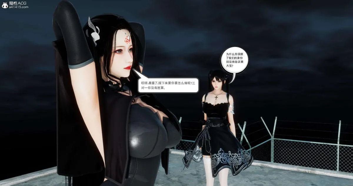 [3D]淫妖兽语第二季 - 07-争权夺势(1) - page 98