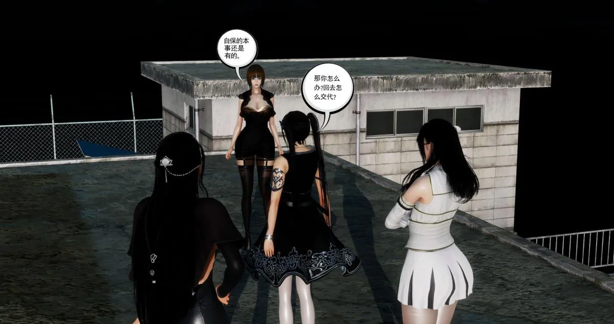 [3D]淫妖兽语第二季 - 07-争权夺势(1) - page 101