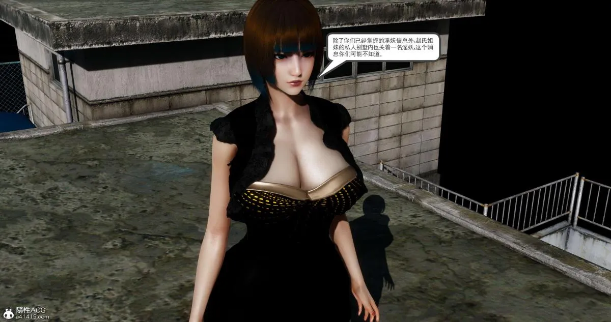 [3D]淫妖兽语第二季 - 07-争权夺势(1) - page 103