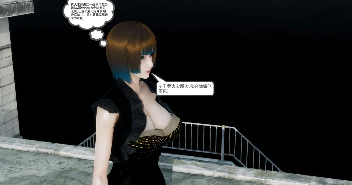[3D]淫妖兽语第二季 - 07-争权夺势(1) - page 104