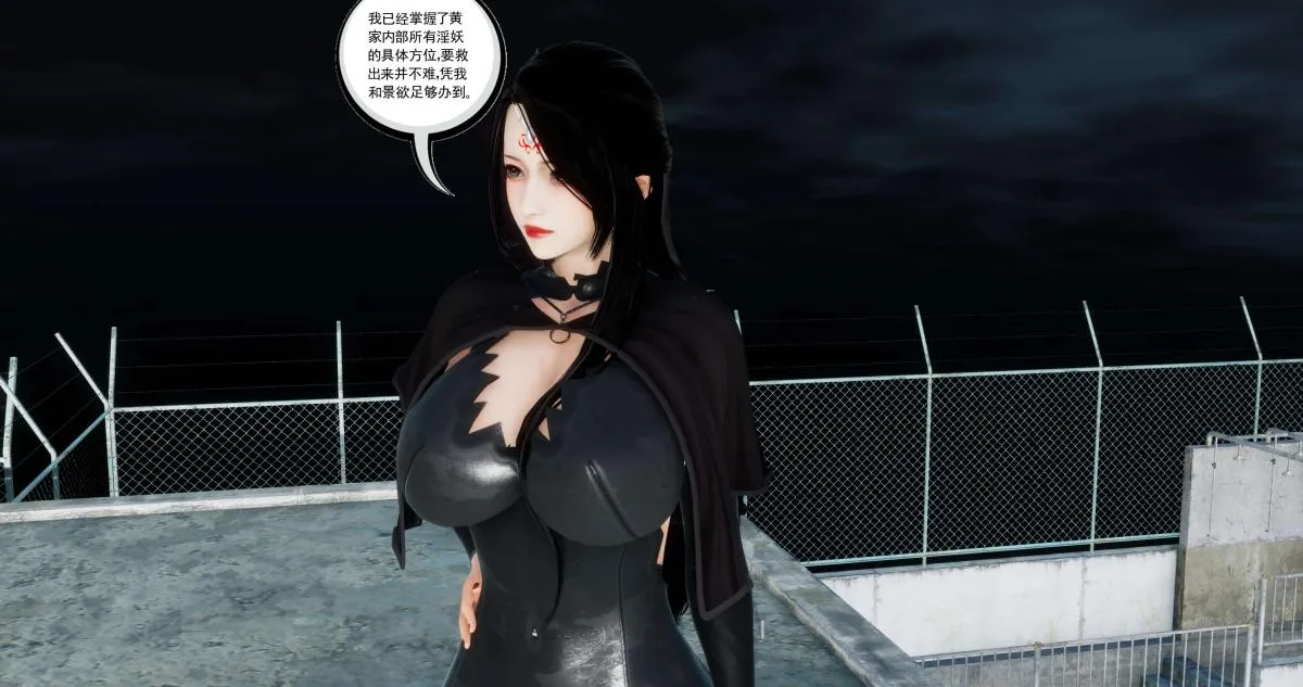 [3D]淫妖兽语第二季 - 07-争权夺势(1) - page 106