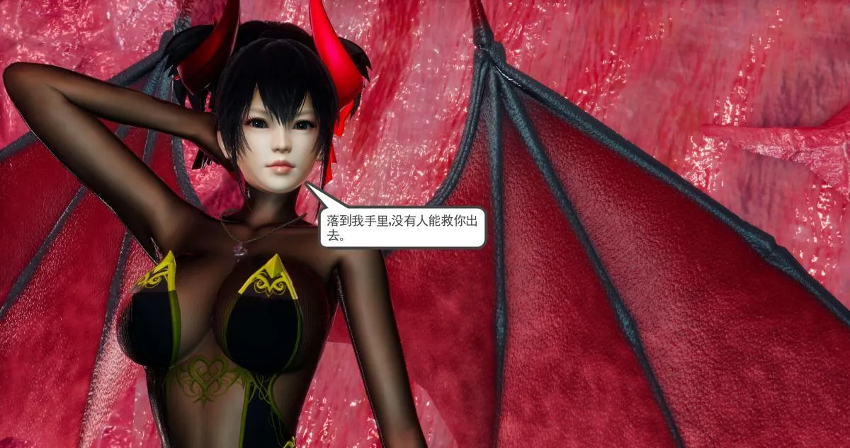 [3D]淫妖兽语第二季 - 04-哥布林祸乱(1) - page 15