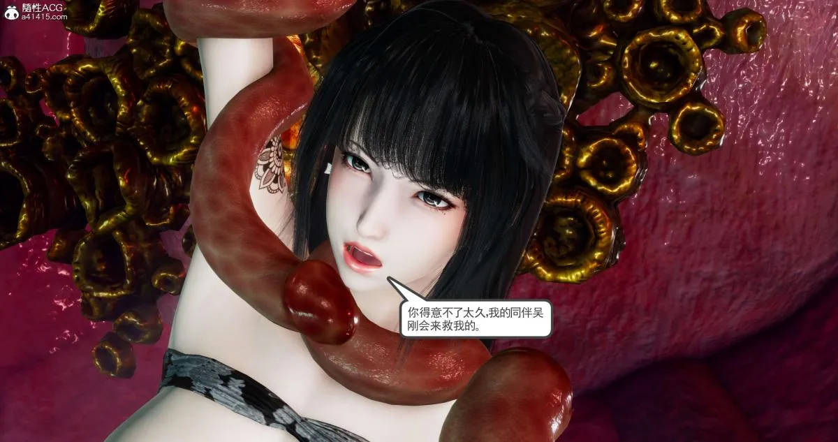 [3D]淫妖兽语第二季 - 04-哥布林祸乱(1) - page 16