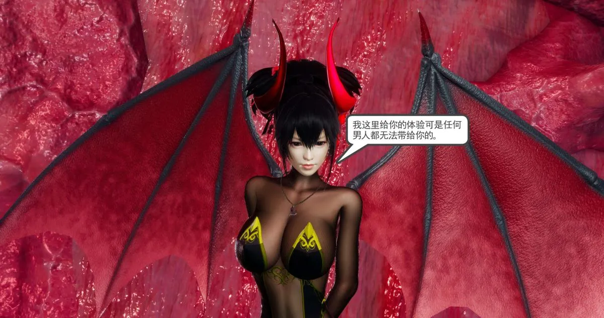 [3D]淫妖兽语第二季 - 04-哥布林祸乱(1) - page 23