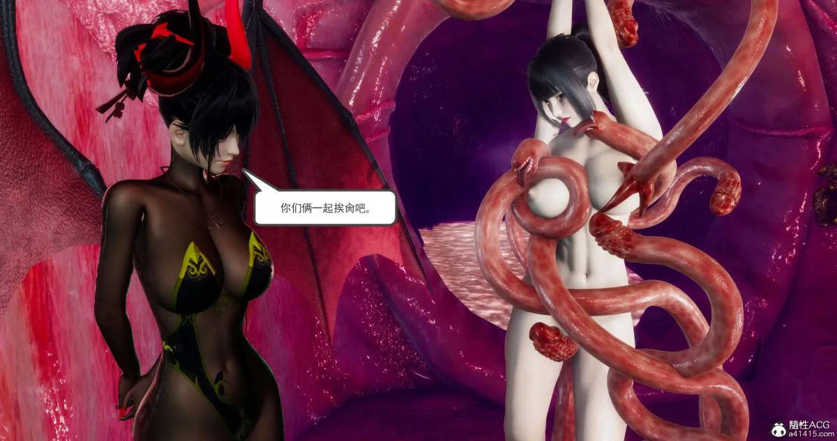 [3D]淫妖兽语第二季 - 04-哥布林祸乱(1) - page 24