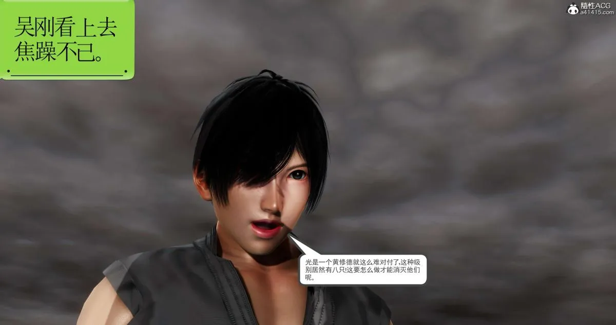 [3D]淫妖兽语第二季 - 04-哥布林祸乱(1) - page 55