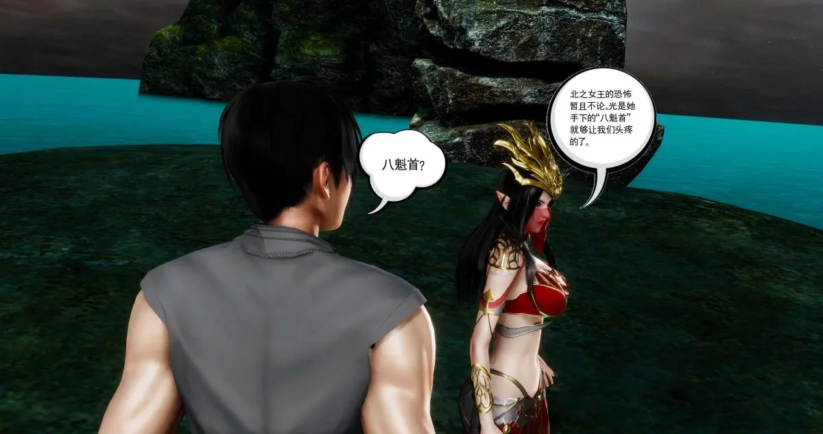 [3D]淫妖兽语第二季 - 04-哥布林祸乱(1) - page 56