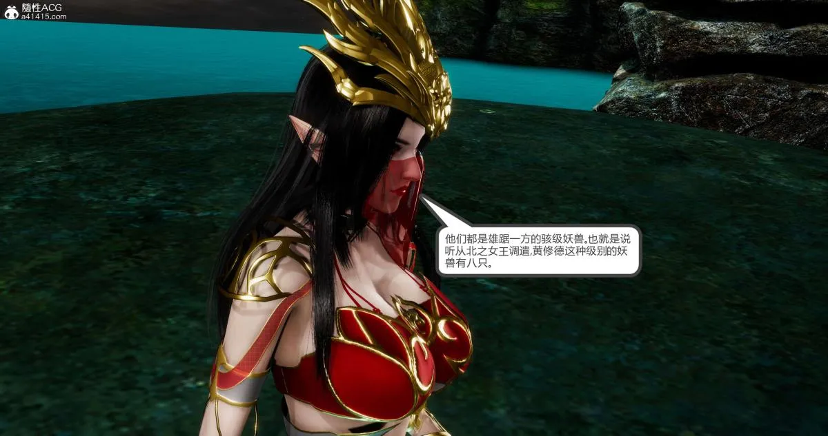 [3D]淫妖兽语第二季 - 04-哥布林祸乱(1) - page 57