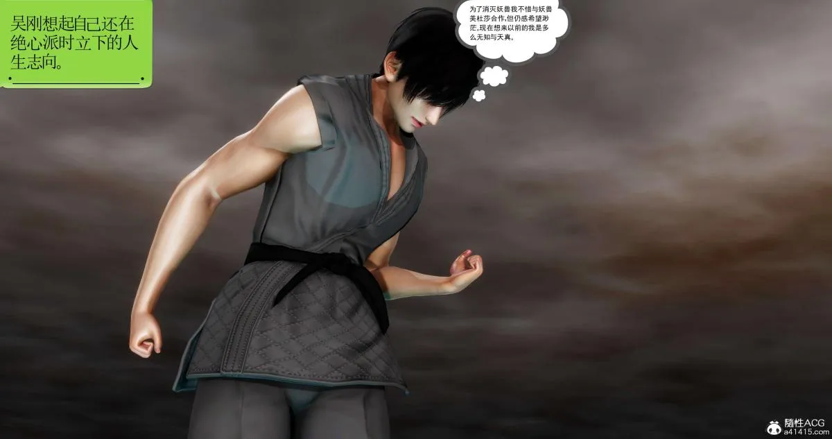 [3D]淫妖兽语第二季 - 04-哥布林祸乱(1) - page 58