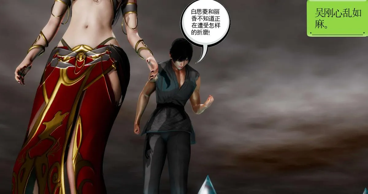 [3D]淫妖兽语第二季 - 04-哥布林祸乱(1) - page 60