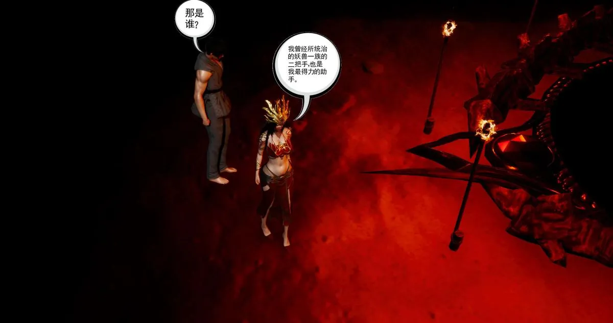 [3D]淫妖兽语第二季 - 04-哥布林祸乱(1) - page 65
