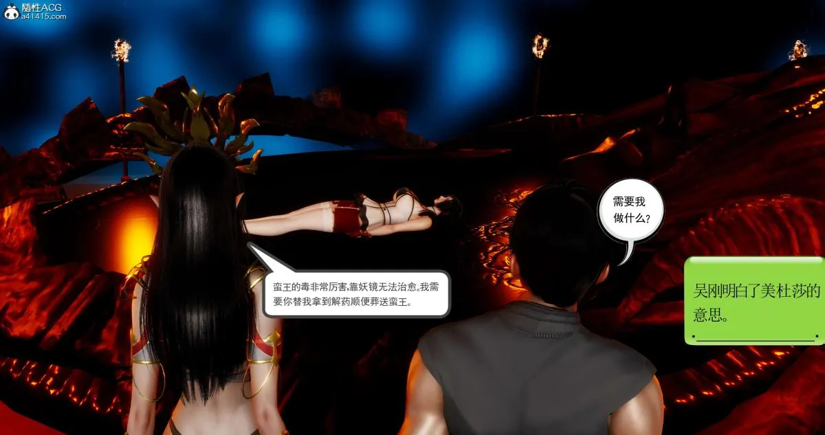[3D]淫妖兽语第二季 - 04-哥布林祸乱(1) - page 71