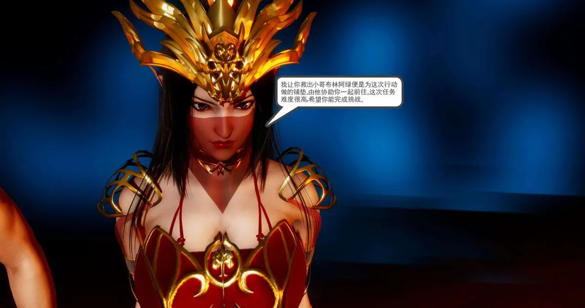 [3D]淫妖兽语第二季 - 04-哥布林祸乱(1) - page 73