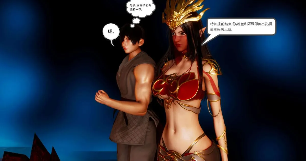 [3D]淫妖兽语第二季 - 04-哥布林祸乱(1) - page 74