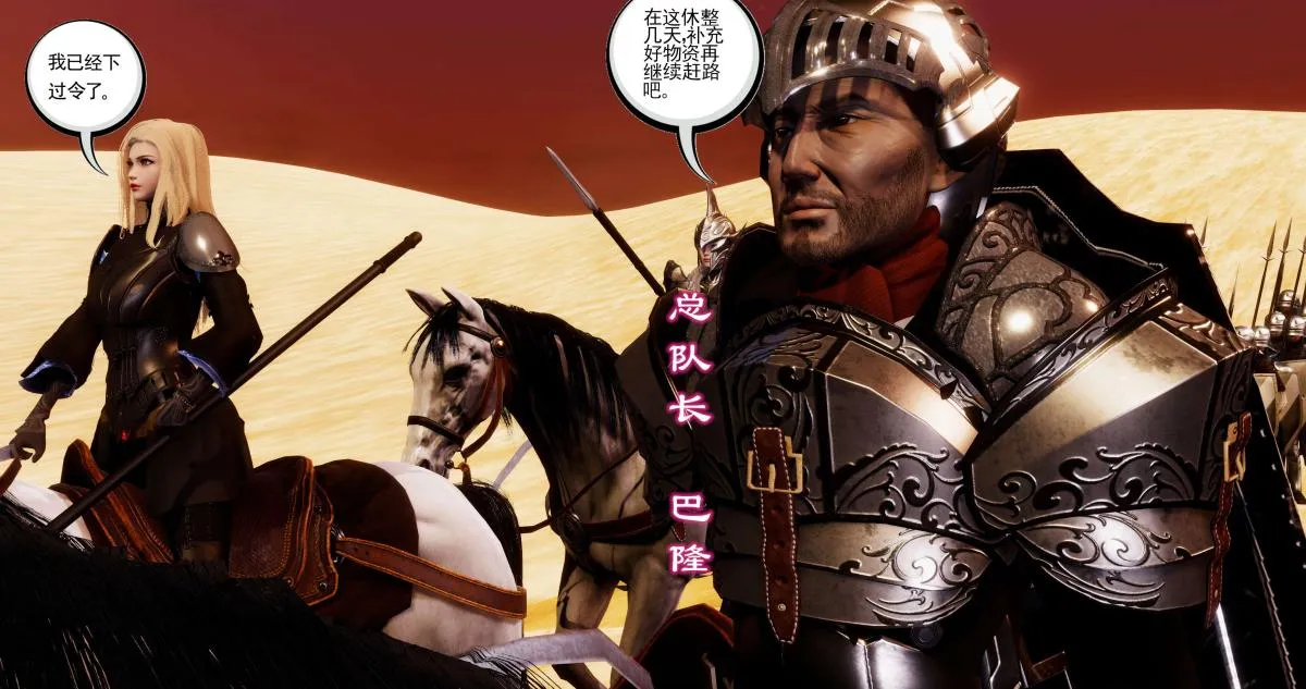 [3D]淫妖兽语第二季 - 04-哥布林祸乱(1) - page 81