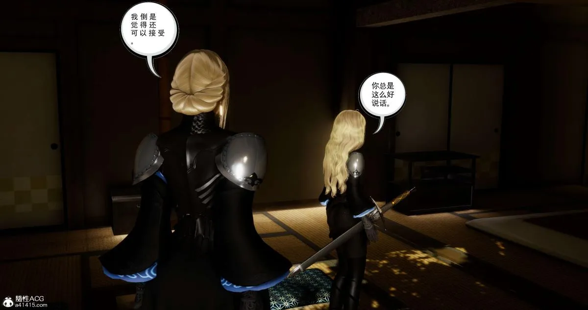 [3D]淫妖兽语第二季 - 04-哥布林祸乱(1) - page 111