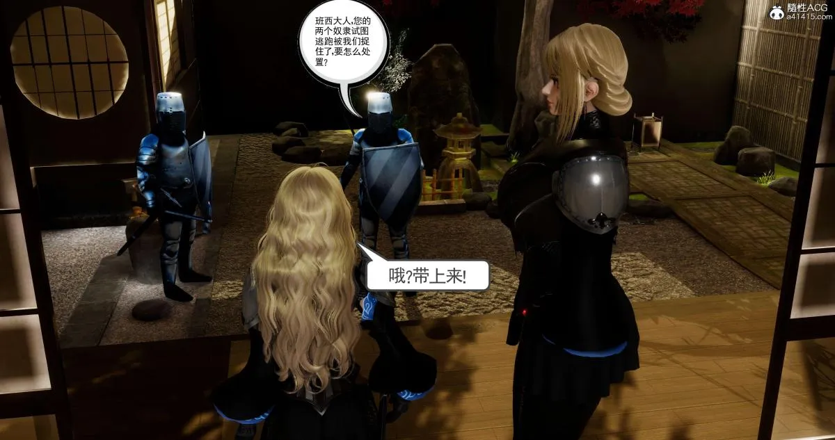 [3D]淫妖兽语第二季 - 04-哥布林祸乱(1) - page 117