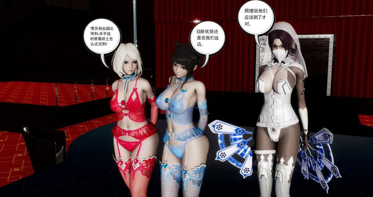 [3D]淫妖兽语第二季 - 07-争权夺势(2) - page 18