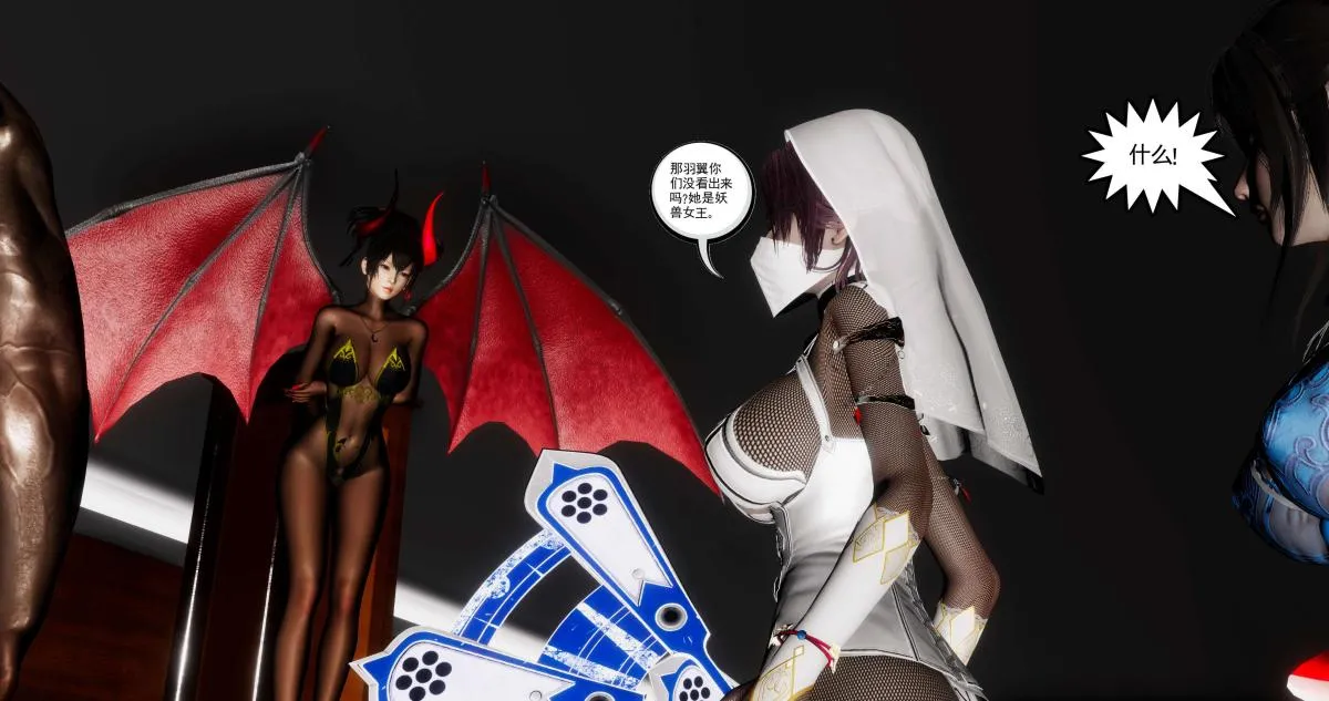 [3D]淫妖兽语第二季 - 07-争权夺势(2) - page 83