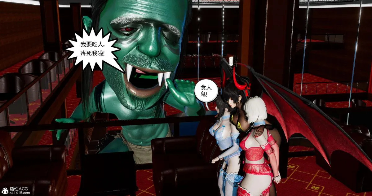 [3D]淫妖兽语第二季 - 07-争权夺势(2) - page 88