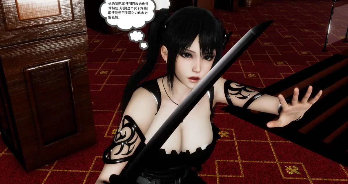 [3D]淫妖兽语第二季 - 07-争权夺势(2) - page 115