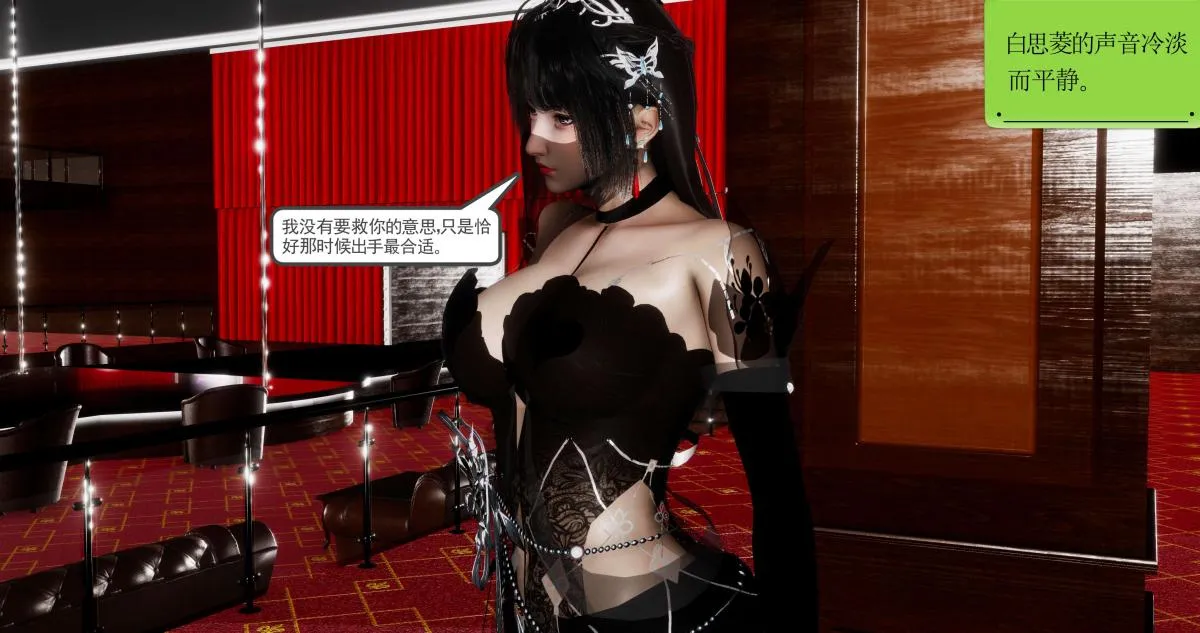 [3D]淫妖兽语第二季 - 07-争权夺势(2) - page 118