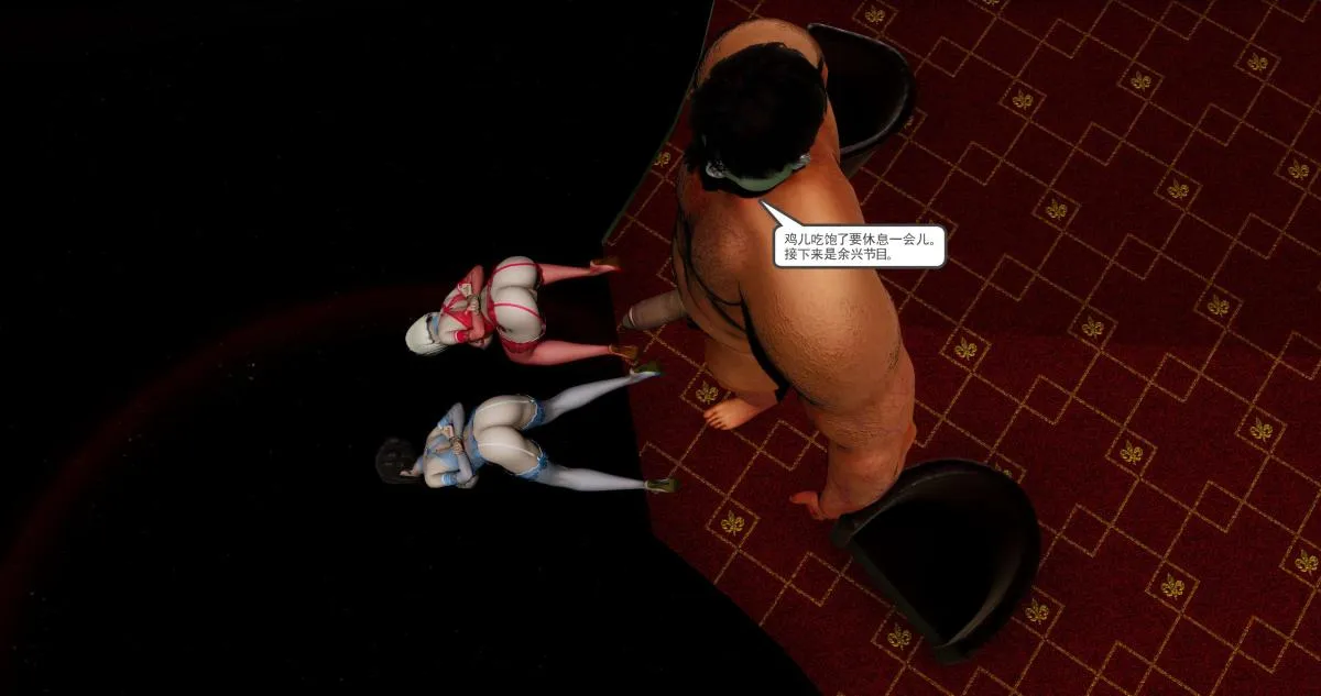 [3D]淫妖兽语第二季 - 07-争权夺势(3) - page 83
