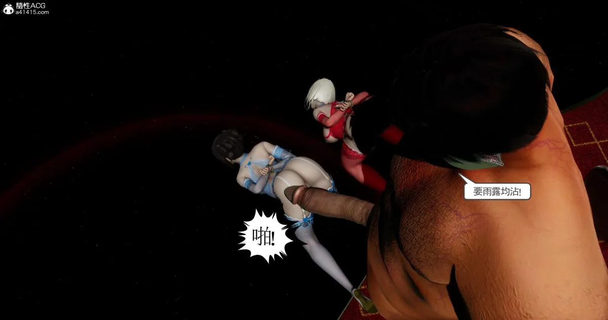 [3D]淫妖兽语第二季 - 07-争权夺势(3) - page 88