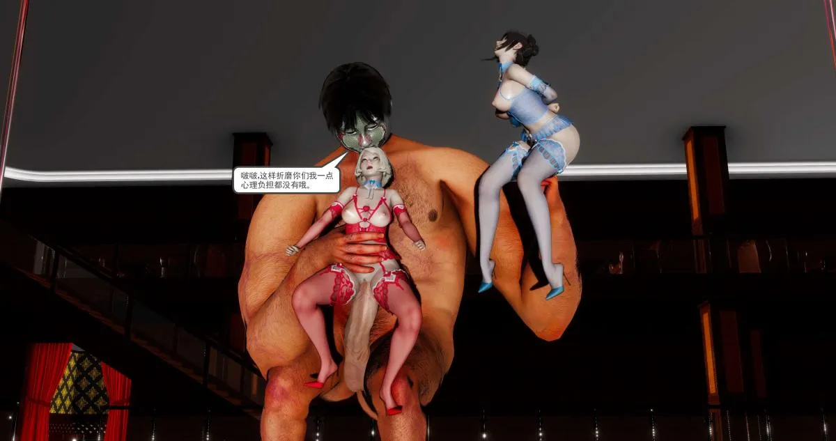 [3D]淫妖兽语第二季 - 07-争权夺势(3) - page 106