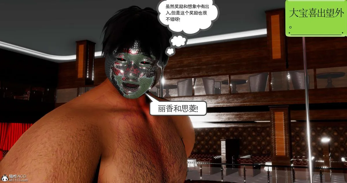 [3D]淫妖兽语第二季 - 07-争权夺势(3) - page 141