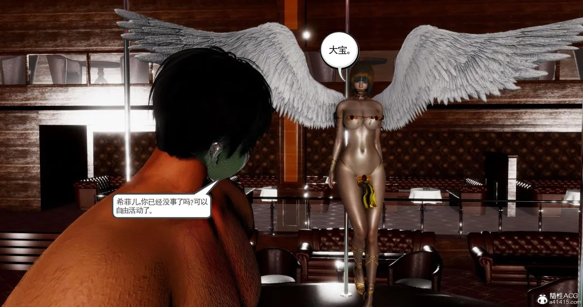 [3D]淫妖兽语第二季 - 07-争权夺势(3) - page 144
