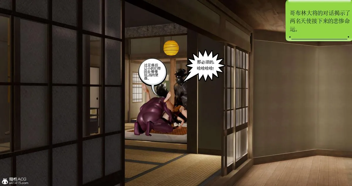 [3D]淫妖兽语第二季 - 04-哥布林祸乱(5) - page 10