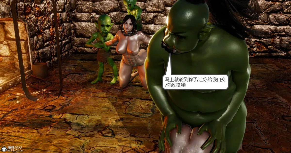 [3D]淫妖兽语第二季 - 04-哥布林祸乱(5) - page 18