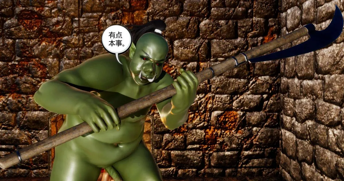 [3D]淫妖兽语第二季 - 04-哥布林祸乱(5) - page 44
