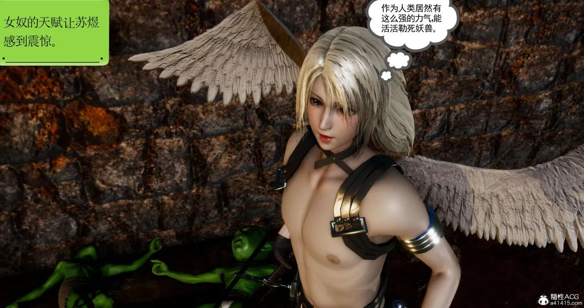 [3D]淫妖兽语第二季 - 04-哥布林祸乱(5) - page 53