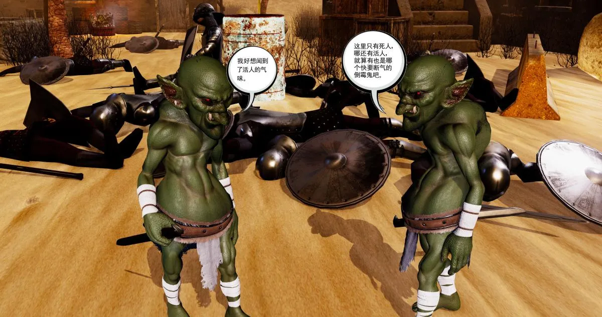 [3D]淫妖兽语第二季 - 04-哥布林祸乱(5) - page 56