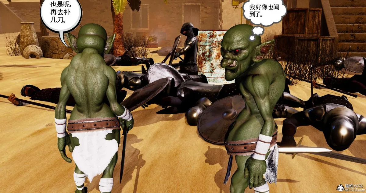 [3D]淫妖兽语第二季 - 04-哥布林祸乱(5) - page 57