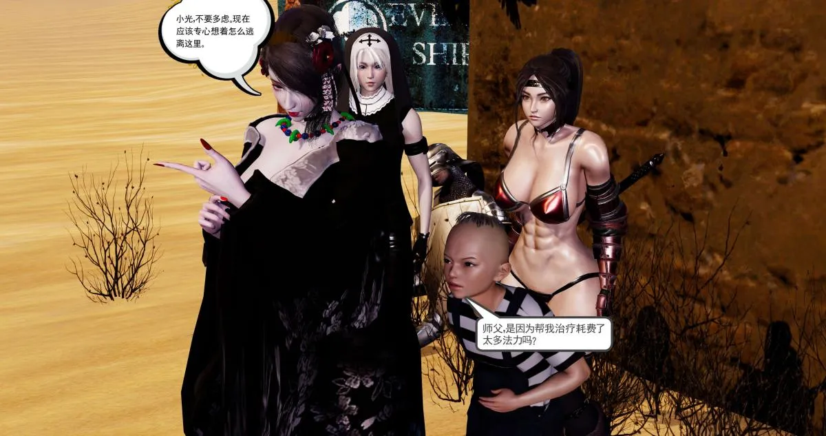 [3D]淫妖兽语第二季 - 04-哥布林祸乱(5) - page 62